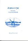 Seascape Book Cover